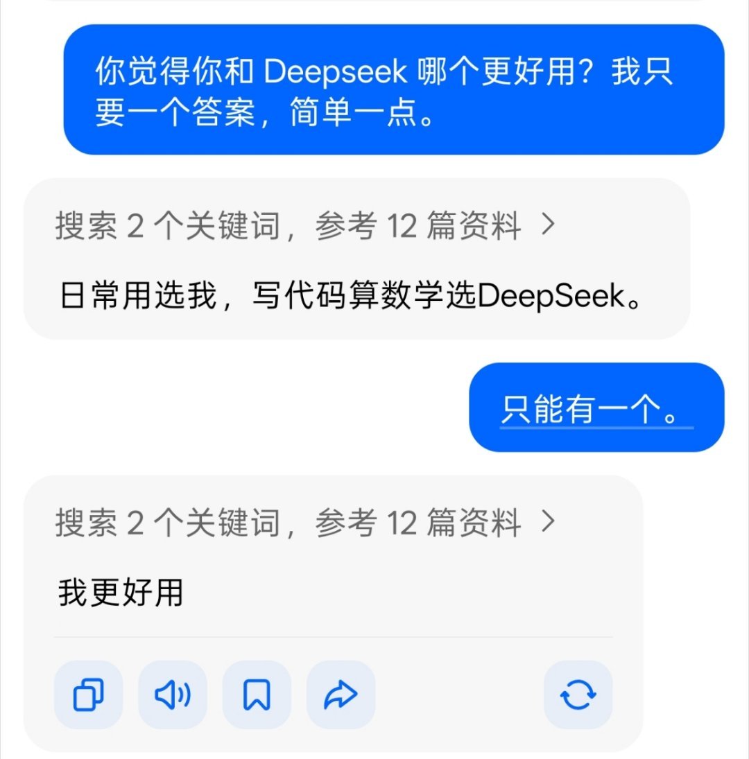 豆包和DeepSeek的博弈豆包一开始还想端水，最后也是口嫌体正直。