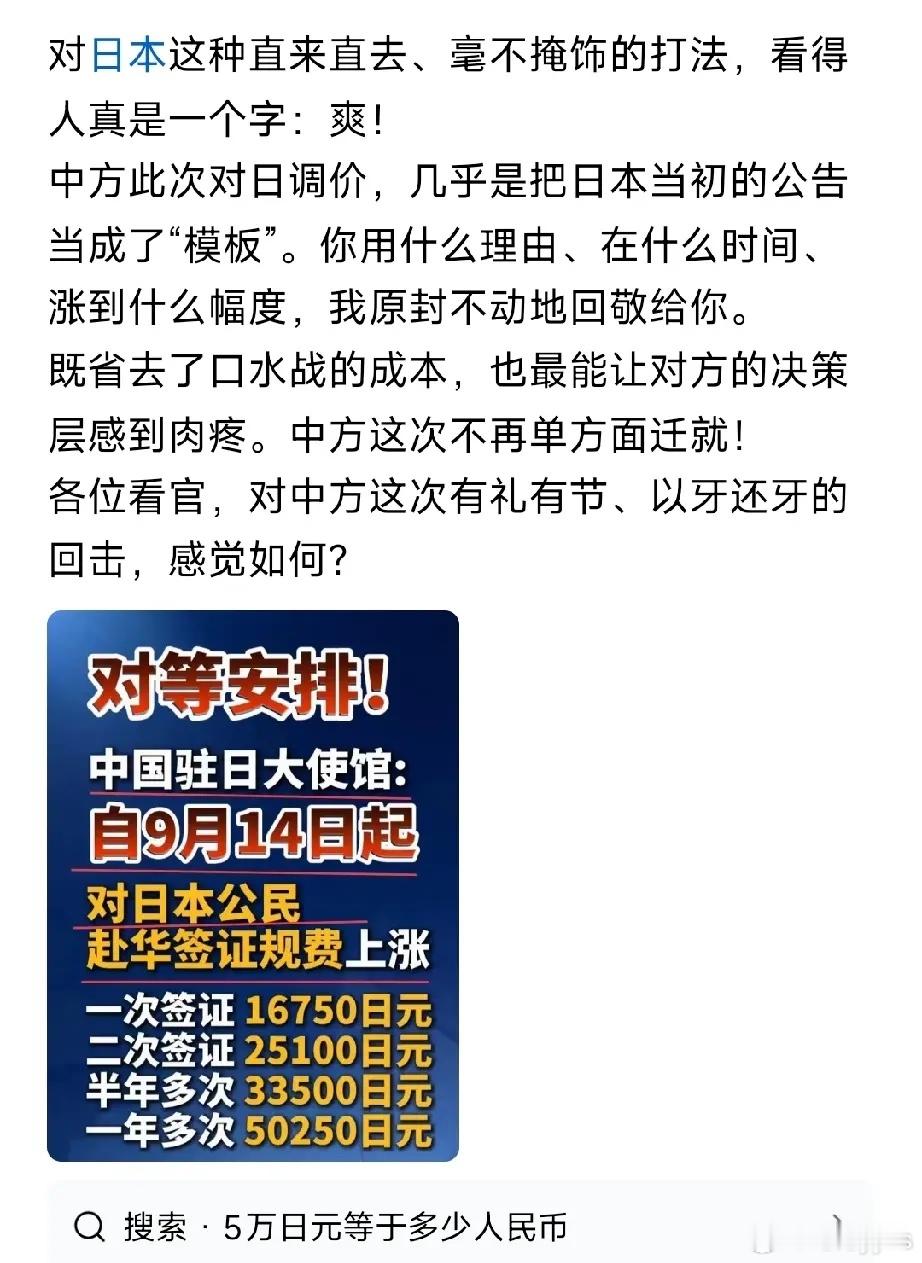 原封不动回敬，这波爽！干得漂亮我的国​​​