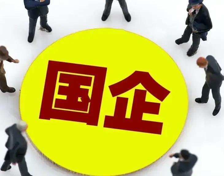 果不其然。最近，咱们国家的监管部门又出了一招，重点整治国有企业里那些用人、采