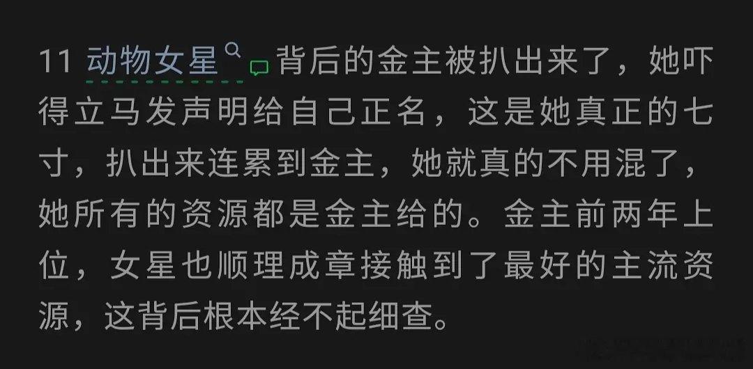 继续吃瓜，最近的舆情会影响到后面的人吗？