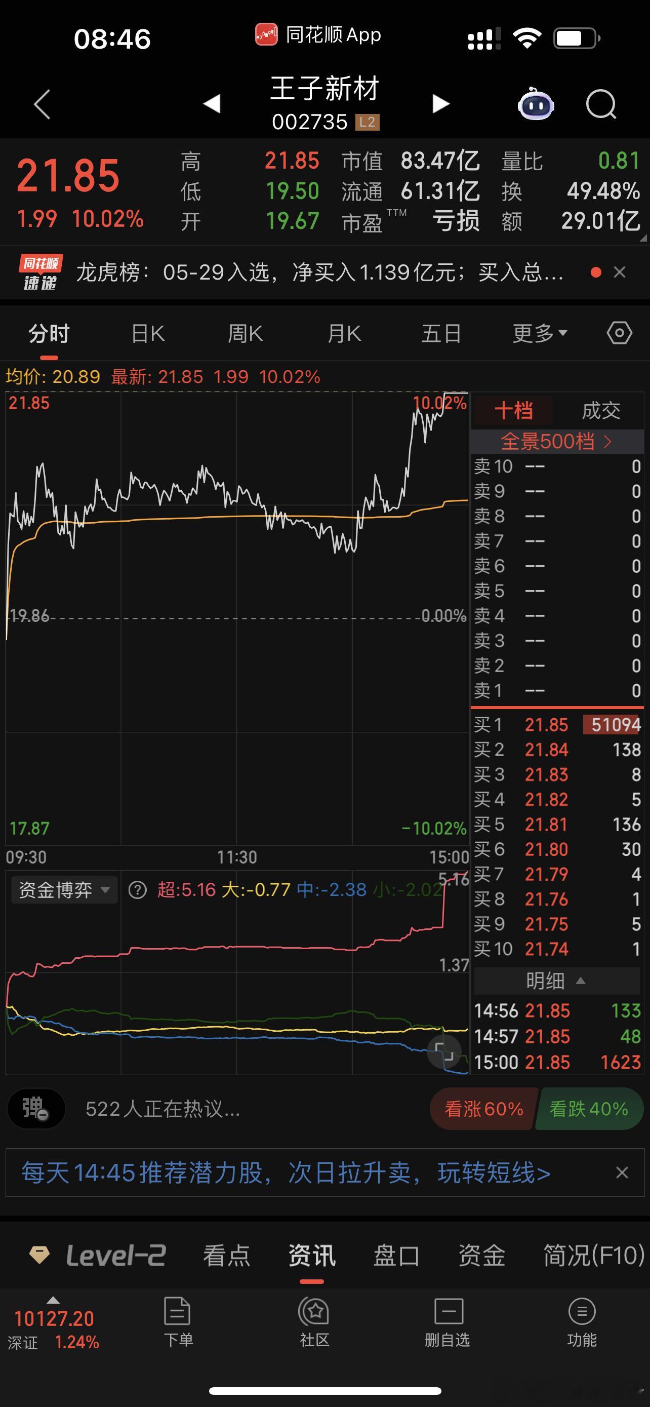 王子大哥今天千万不能核按钮，不然太伤士气了​​​
