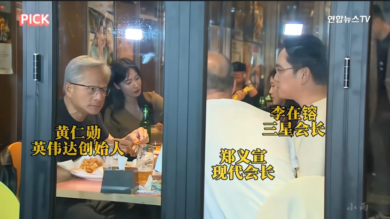 这就是大佬真实的样子吗？连聚会都这么不拘一格。10月30日，黄仁勋、李在镕和