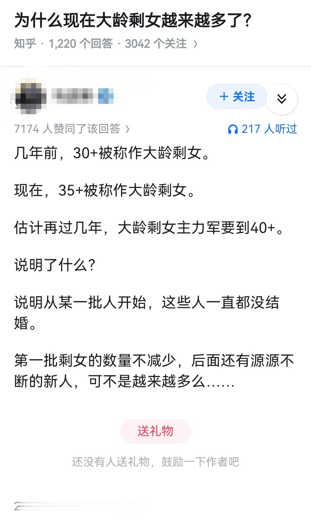 为什么现在大龄剩女越来越多了？