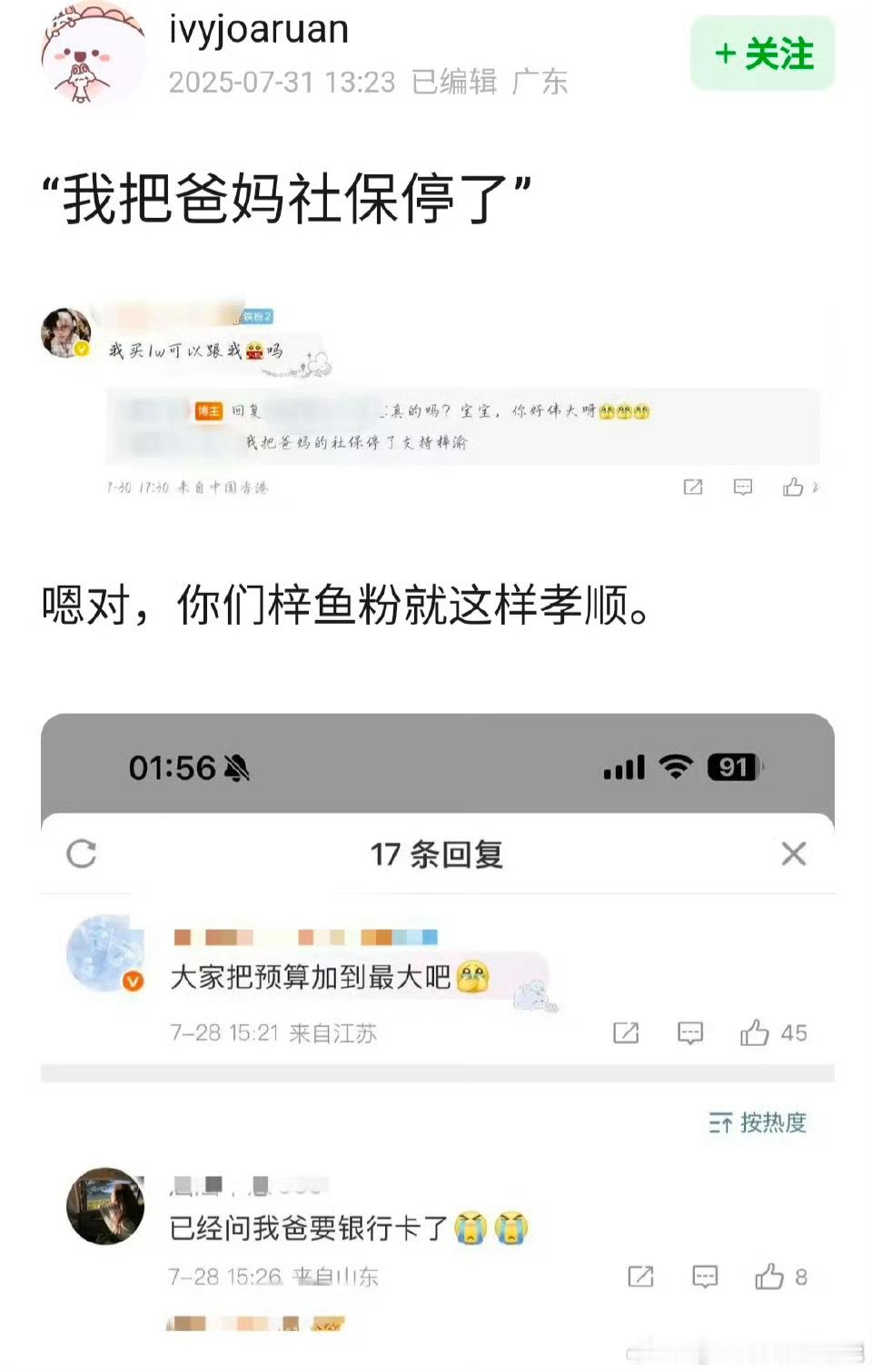 虽然但是，感觉这种演的成分居多​​​