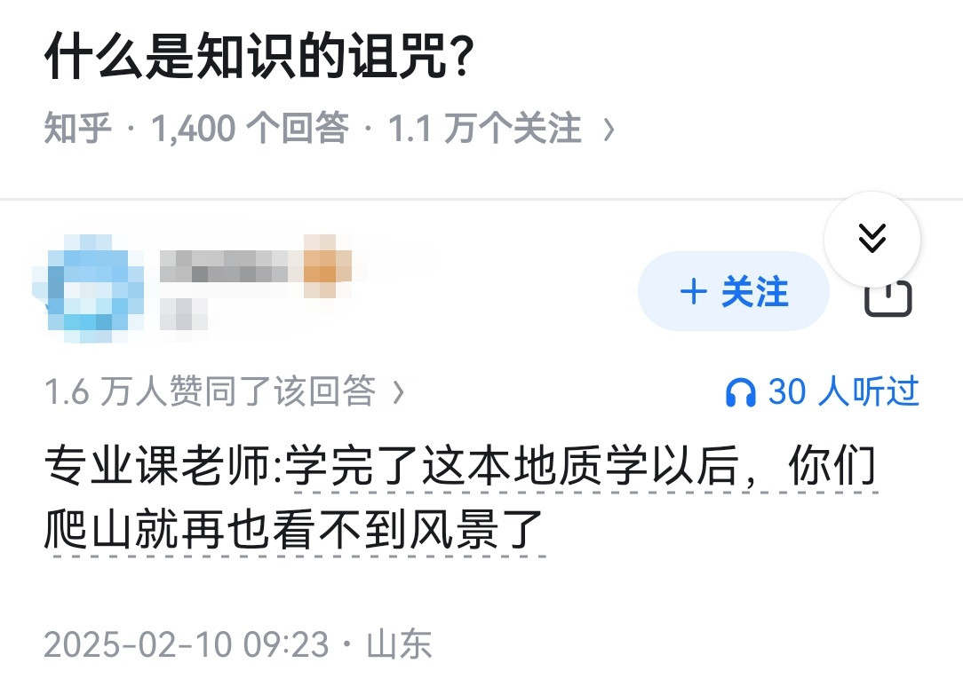 什么是知识的诅咒？​​​