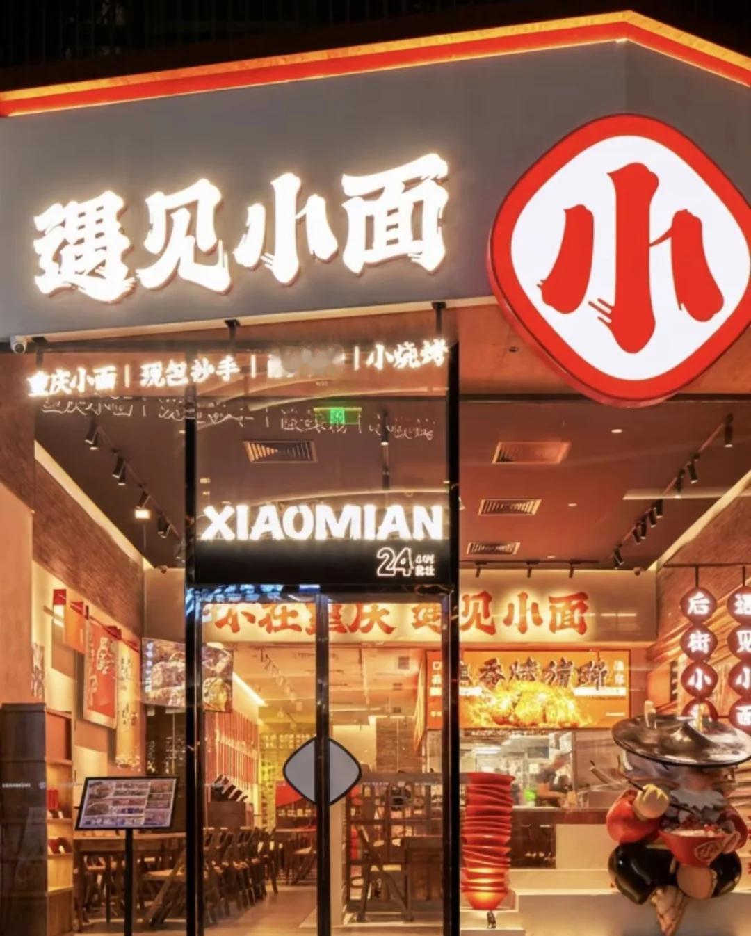 港股连锁餐饮品牌起诉个体户。你没看错，只因商标就差一字，起诉个体户侵权，索赔几