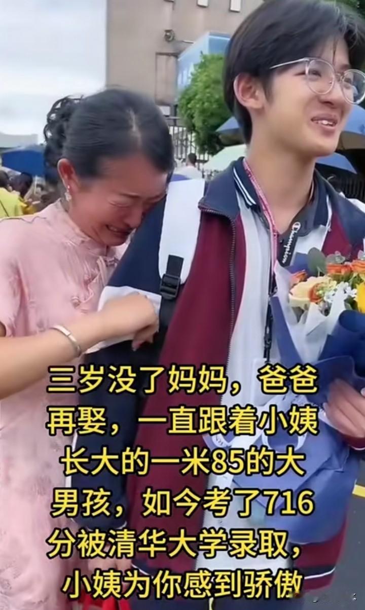 从小缺少母爱，被小姨抚养长大，男孩考出了716分的好成绩，圆了自己的大学梦，看完