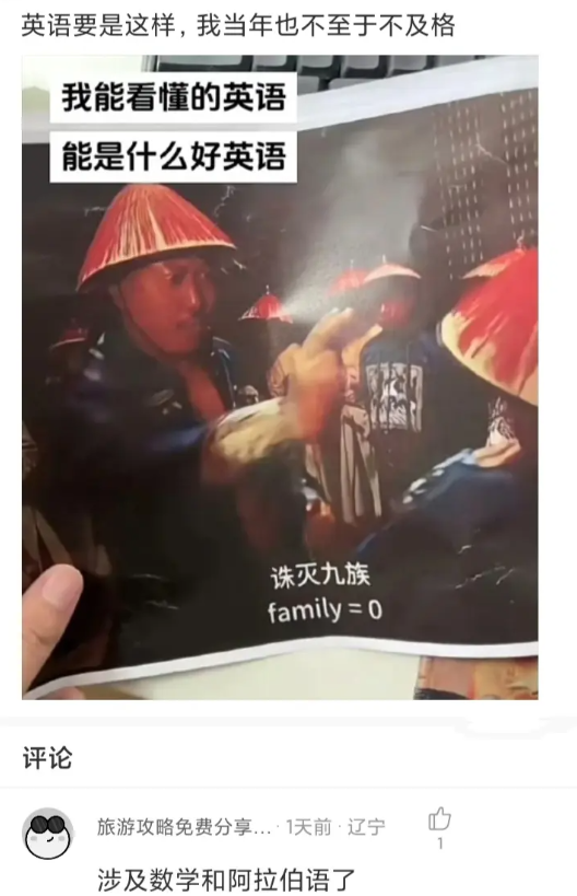 英语要是这样，我当年也不至于不及格