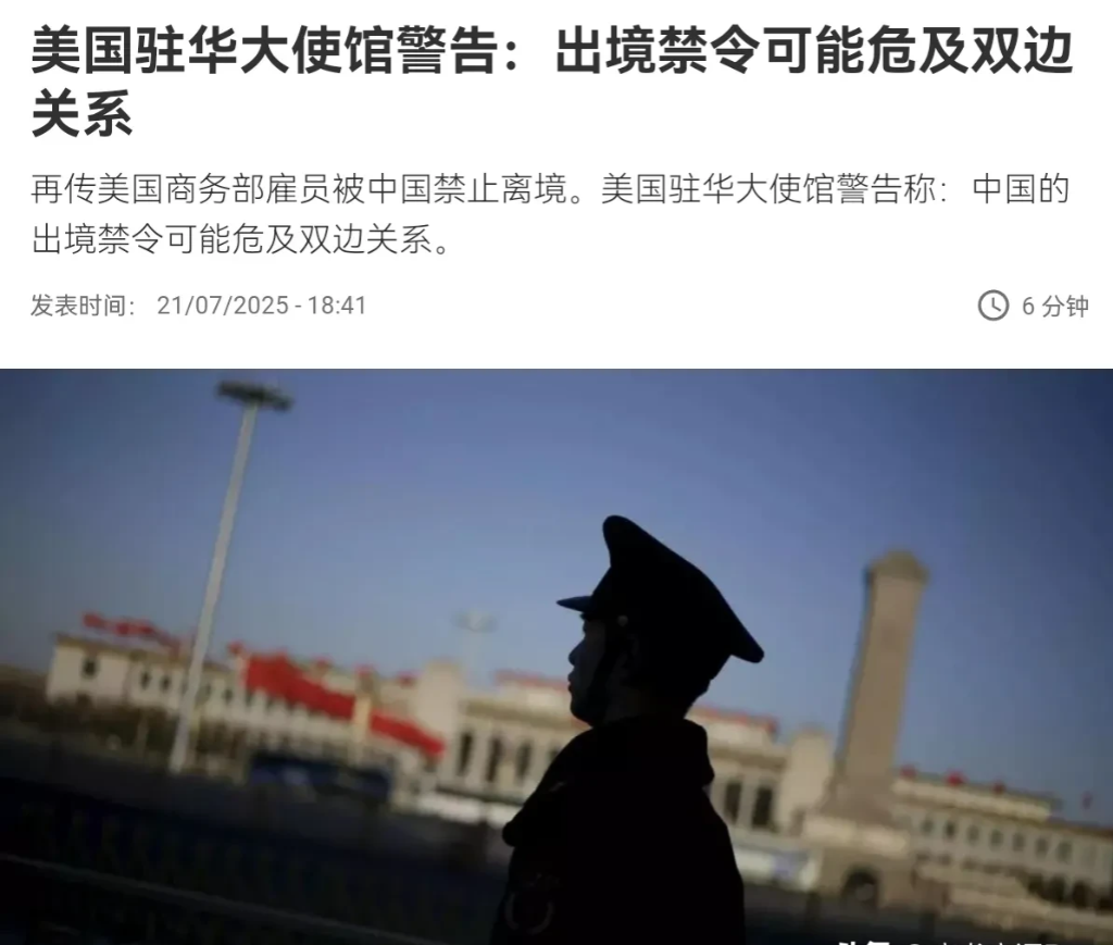中国必须立刻释放人质，并取消出境禁令——美国对我们施加了压力！7月22日，根据法
