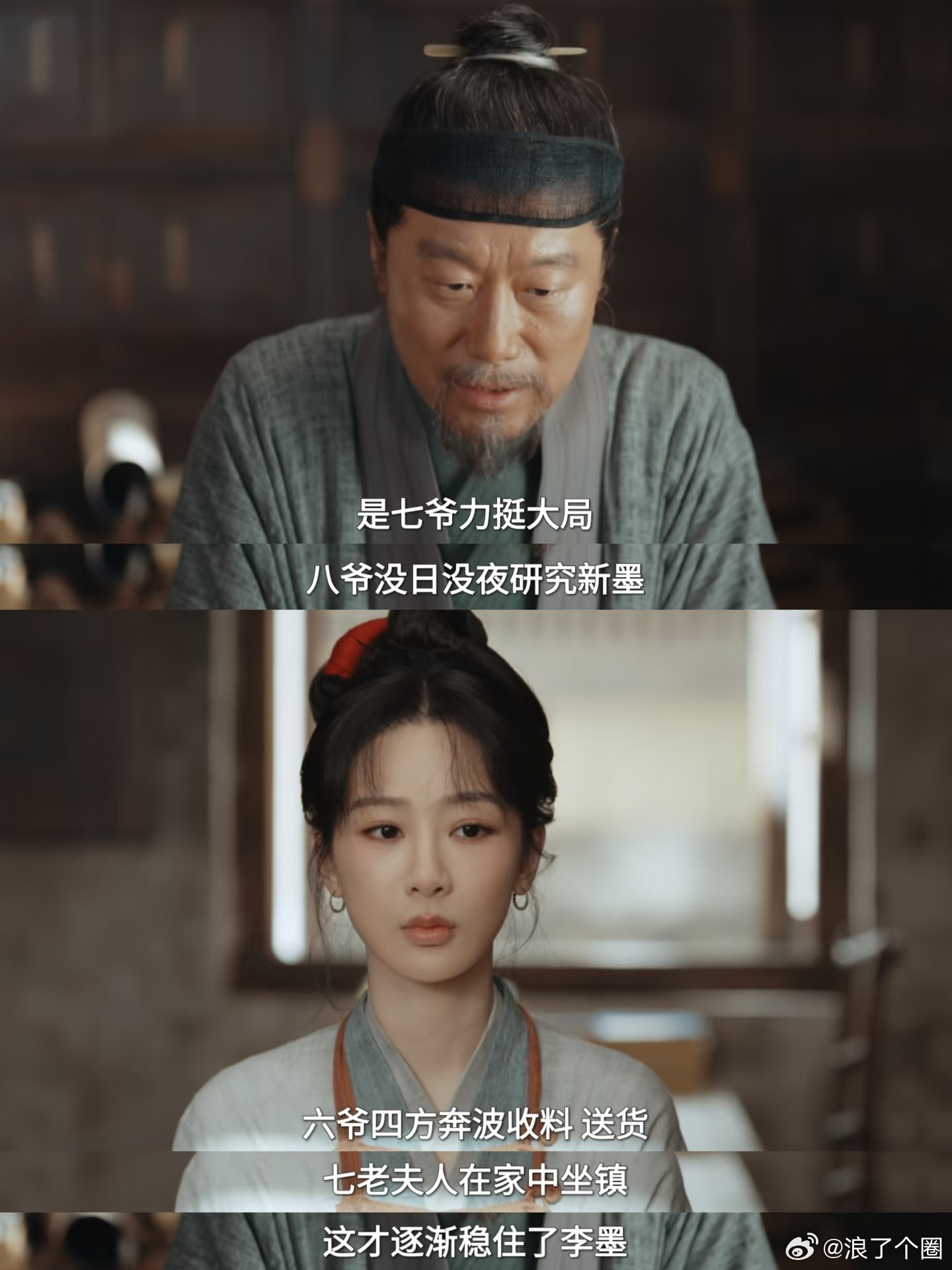 家业韩东君最夸张的老钱来了原本李墨三房各司其职。七房做管理，八房搞研发，六房跑