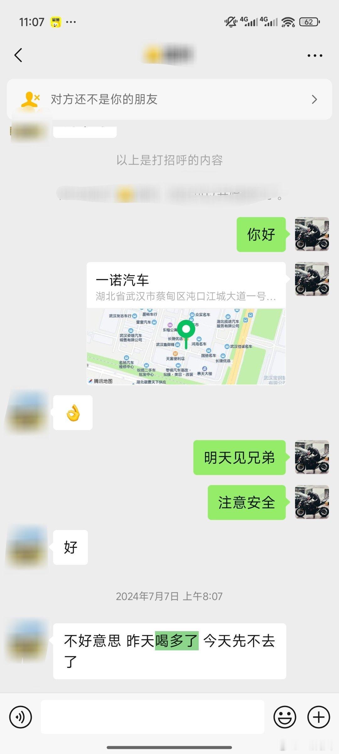 这样的情况碰见两次了没有怪谁的意思哈单纯觉得好玩[捂眼睛][捂眼睛][捂眼睛]都是周末