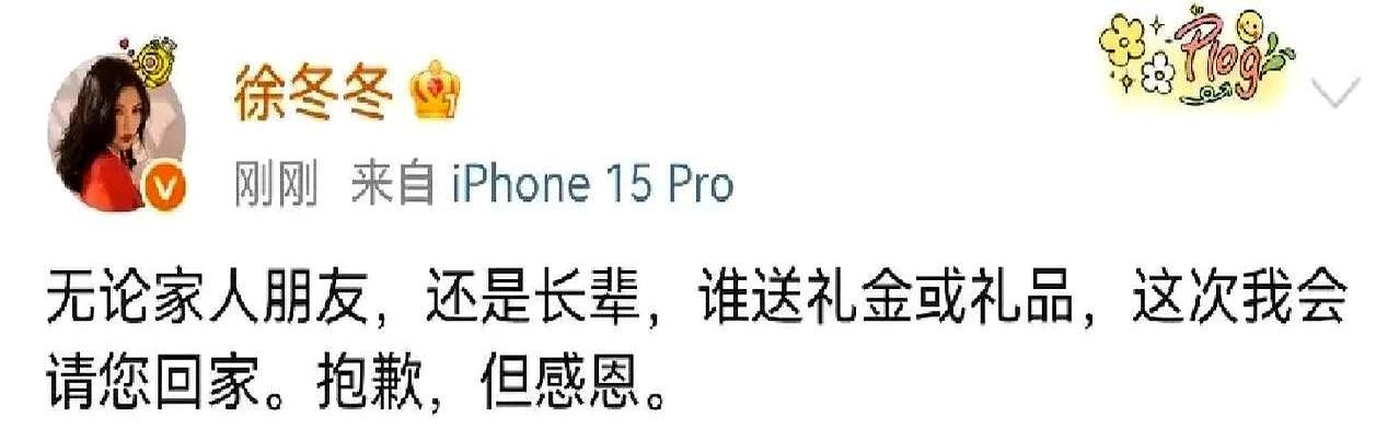 婚期将至，婚纱照都拍了，徐冬冬却突然宣布取消婚礼！你以为是感情生变？恰恰相