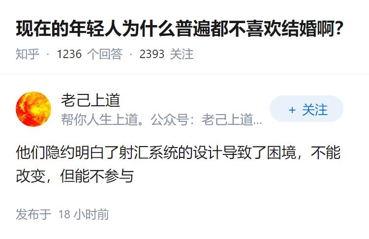现在的年轻人为什么普遍都不喜欢结婚啊？