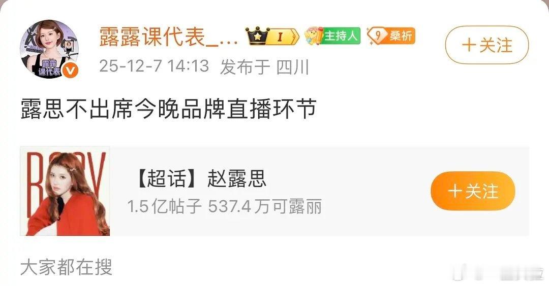 不出席直播环节是什么意思啊