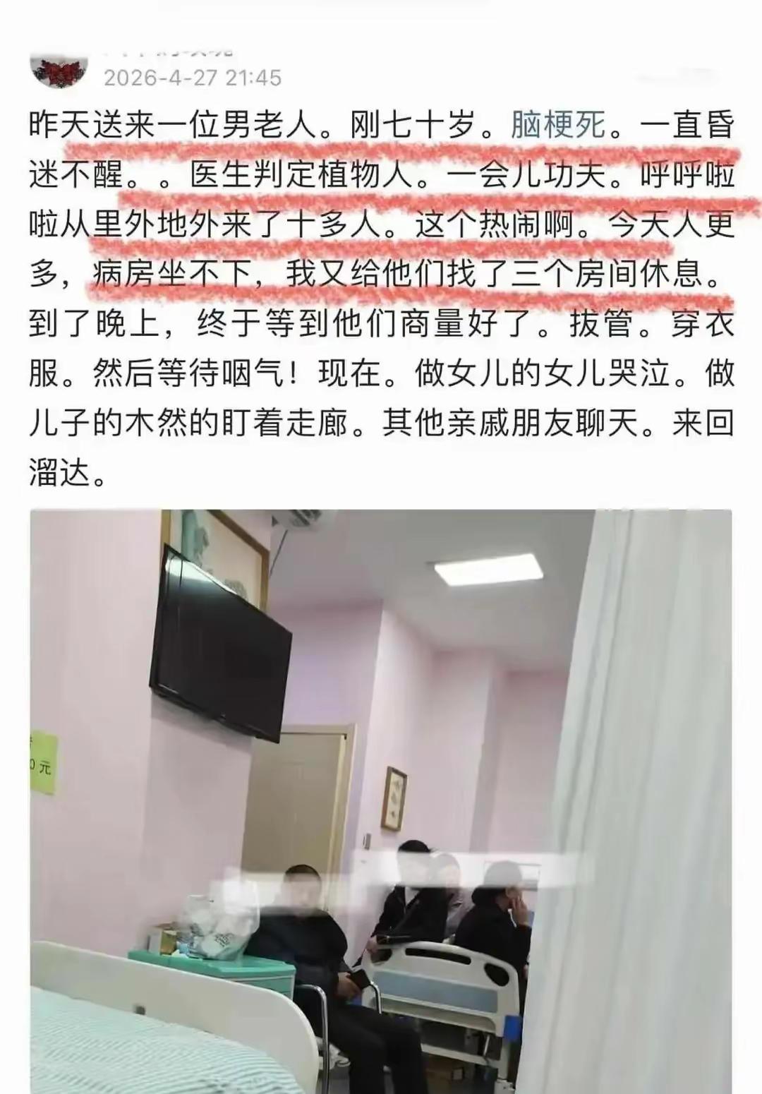 或许，这是一个理性选择。死者长已矣，存者且偷生，一代又一代人，就这样传承，完成使