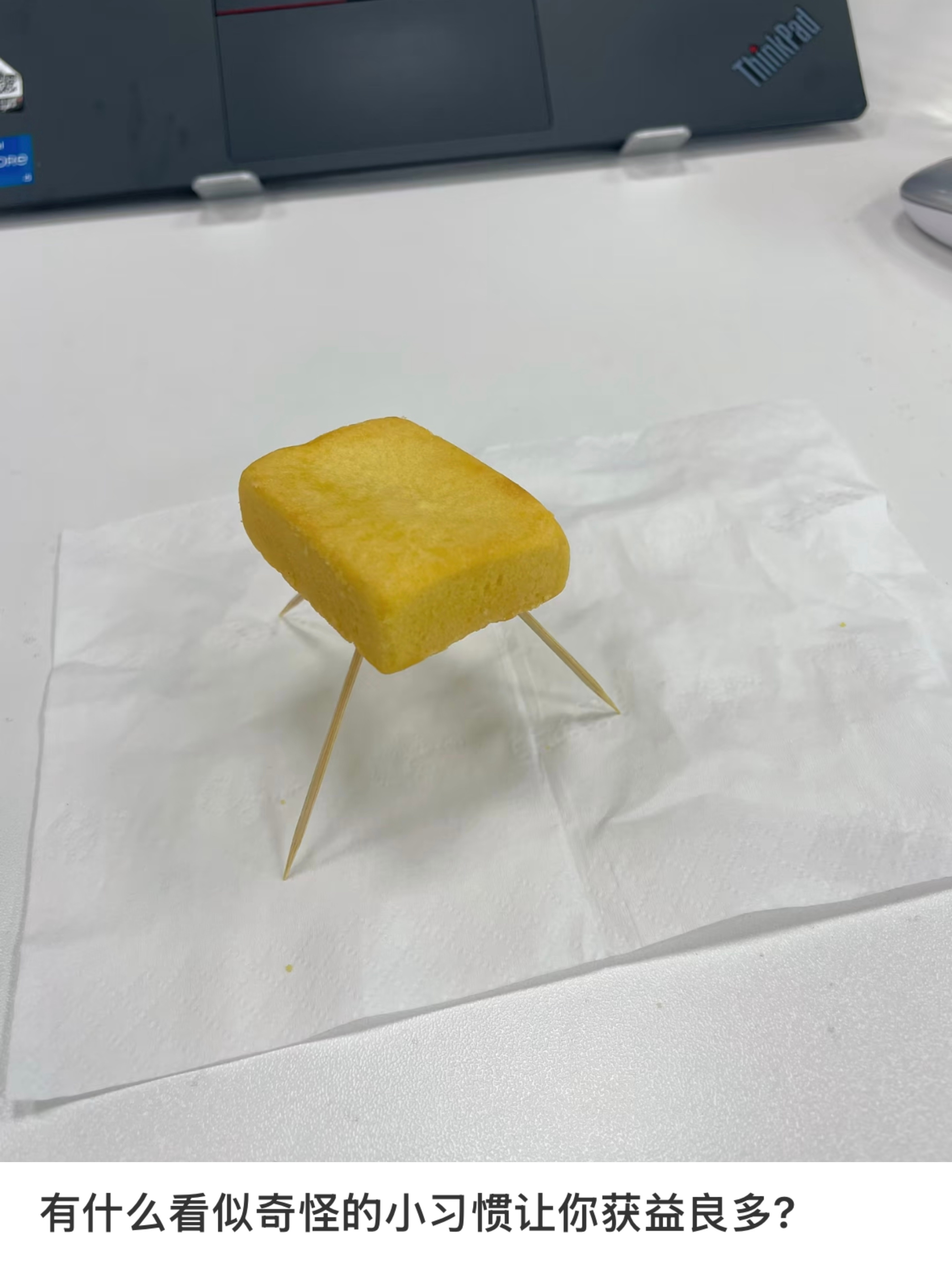 有什么看似奇怪的小习惯让你获益良多？