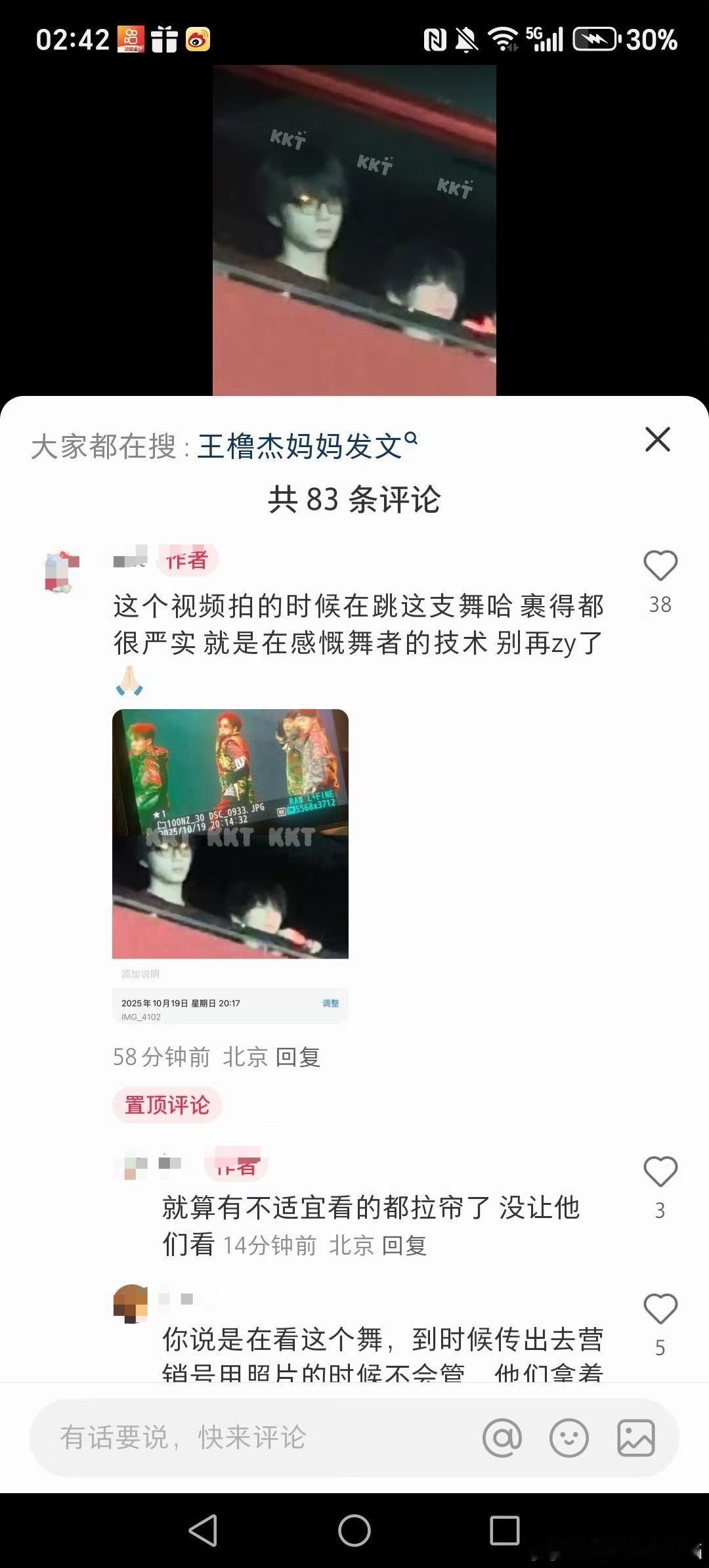 tg小四四没有看到大尺度表演​​​