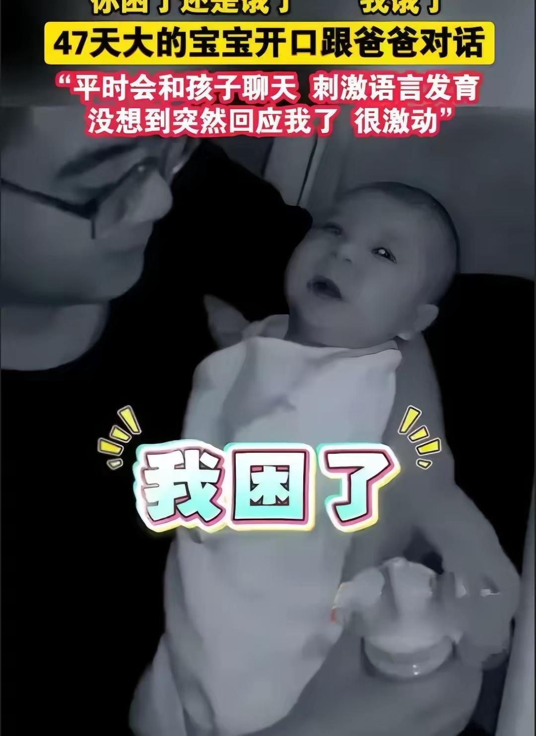 这事估计连科学无法解释！陕西，一位年轻的爸爸在家带47天的宝宝，因为妻子洗澡时