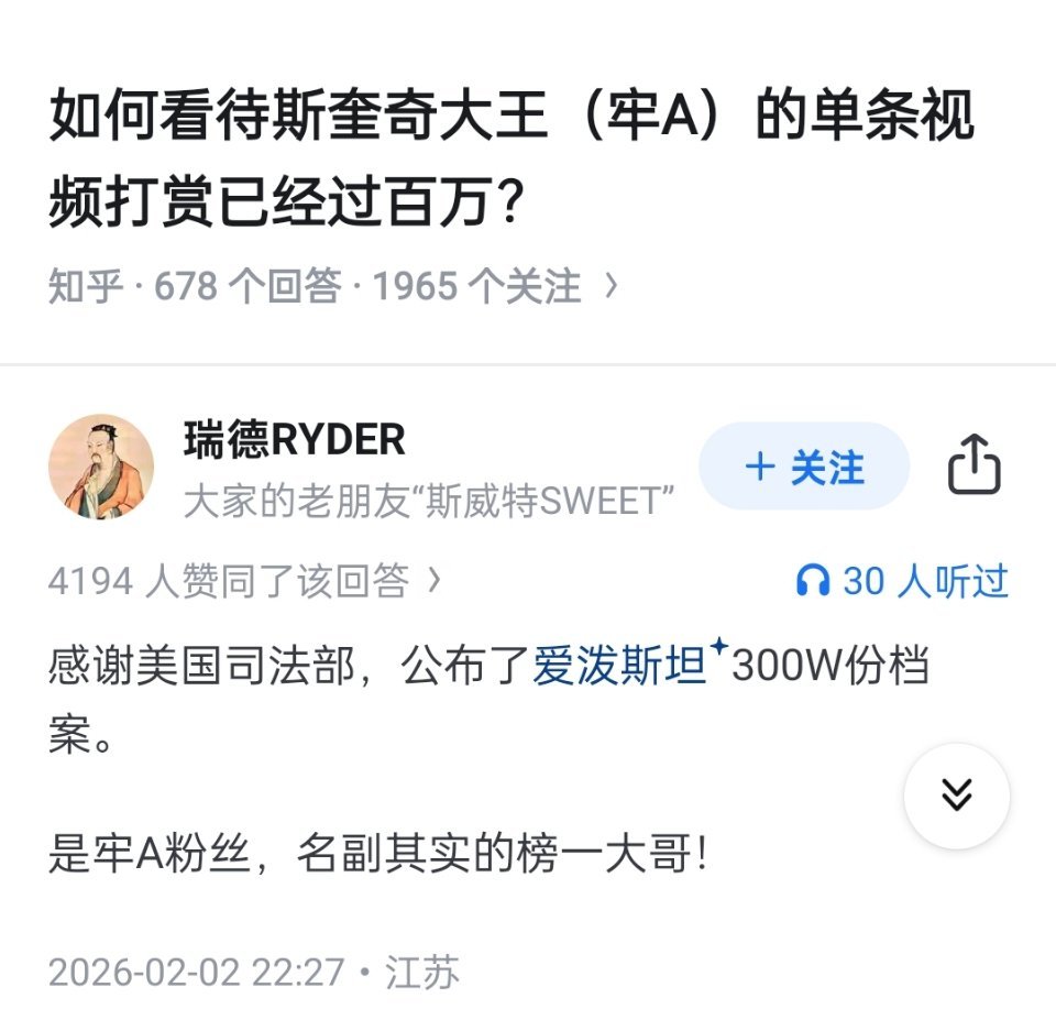 🔻其实美国官方才是牢a最大的榜一大哥。🔻爱泼斯坦文件一出，牢a都显得很清淡了