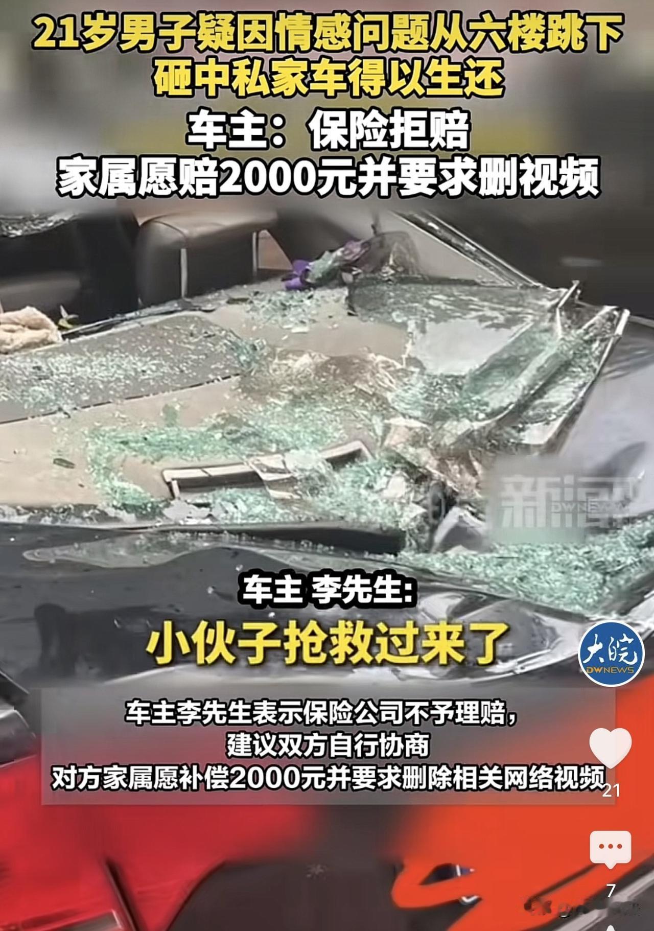 河北唐山，21岁的男子找了个女朋友，本想给家长报喜，结果被浇了一盆冷水：全家都不