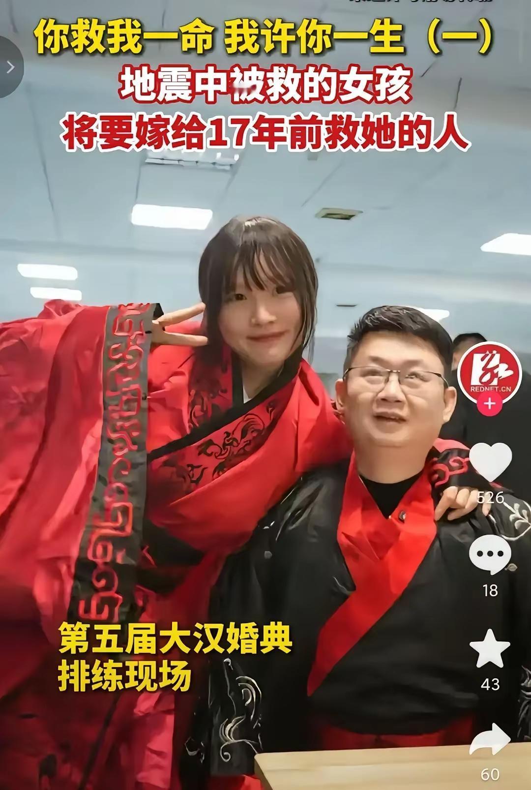 由救人的故事变成了美好的爱情故事，2008年军人梁志斌救下刘喜美，刘喜美当时一直