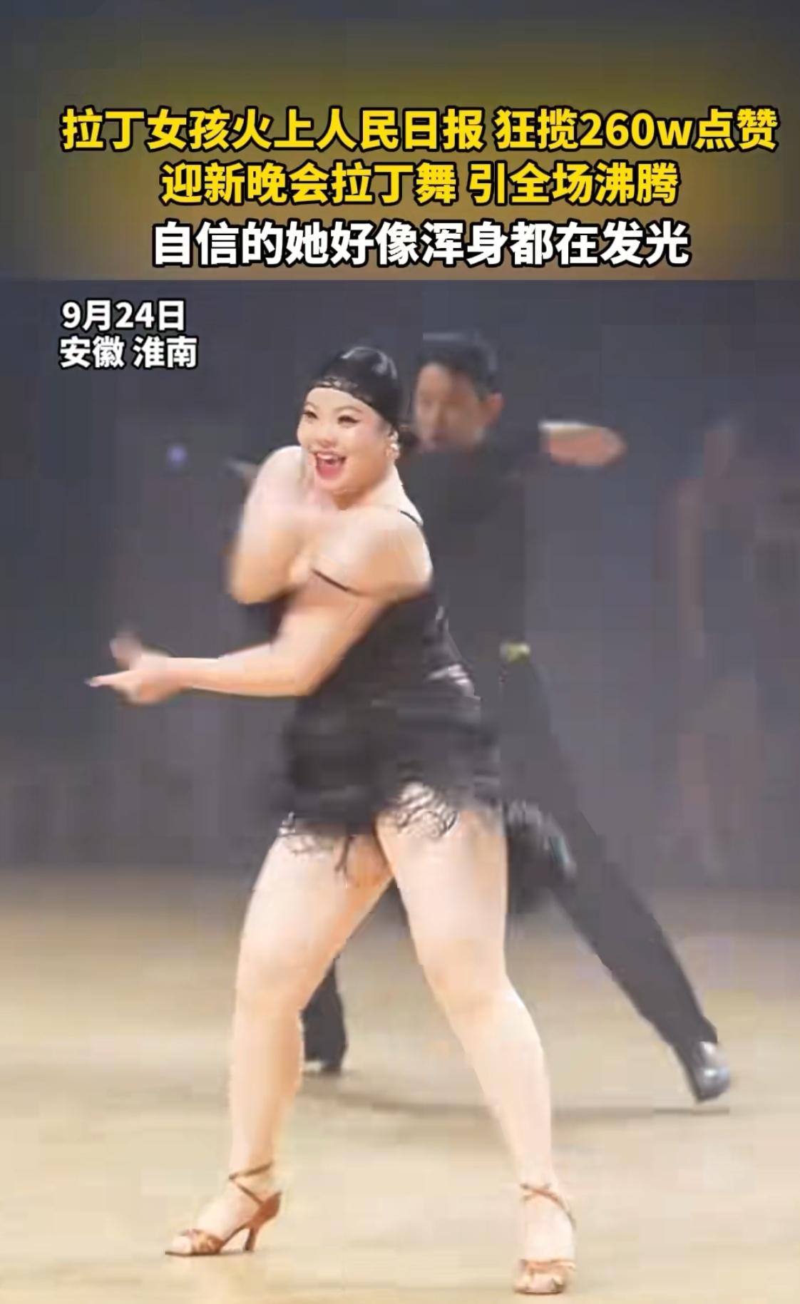 这下出名了！​直接火到人民日报了！​谁能想得到，安徽一位大一的女生，在迎新晚