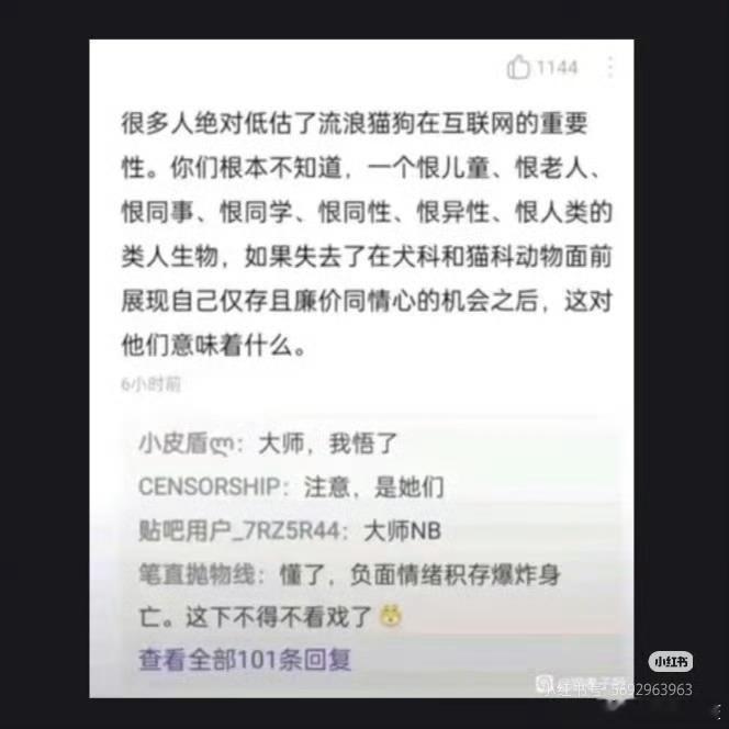 神经的一段话……众所周知连环凶手一般都是从对小动物下手开始的，社会凭什么惯着这群