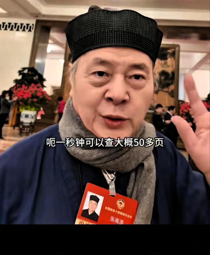 这两天，张高澄道长突然火了🔥面相很舒服，说话不紧不慢。一查背景，好家伙。