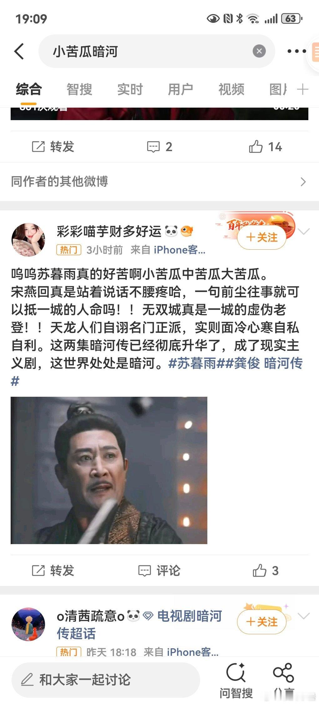 恐苦瓜了集帅们真的没别的词儿了吗?