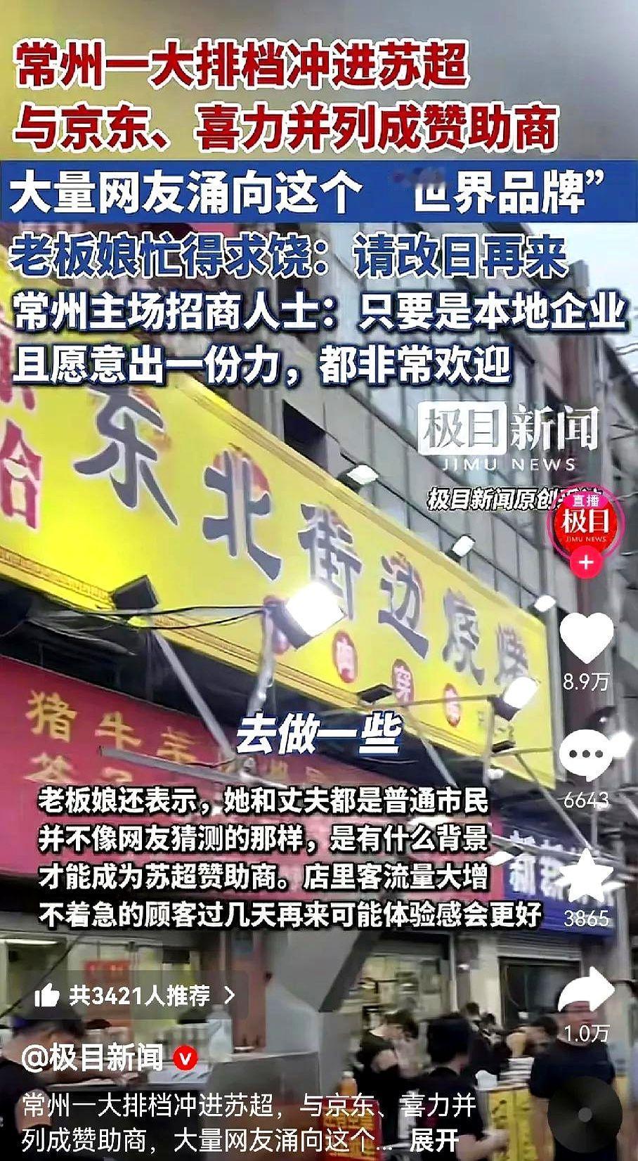 有人算了一笔账如果1.5W的本，这次拿到了5000万的曝光量，问题是你如果不