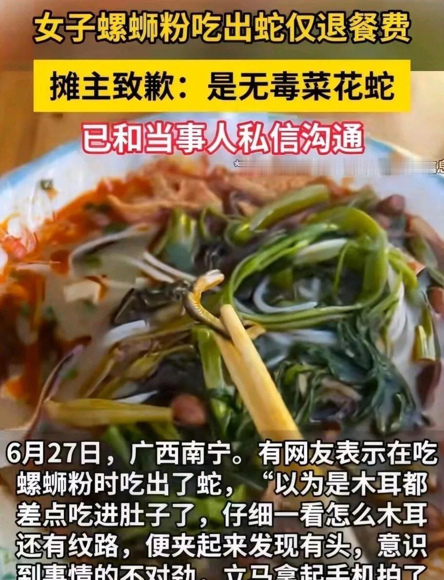 6月29日，广西南宁，一女子在街边嗦螺蛳粉时，以为碗里的是木耳，正要送入口中，却