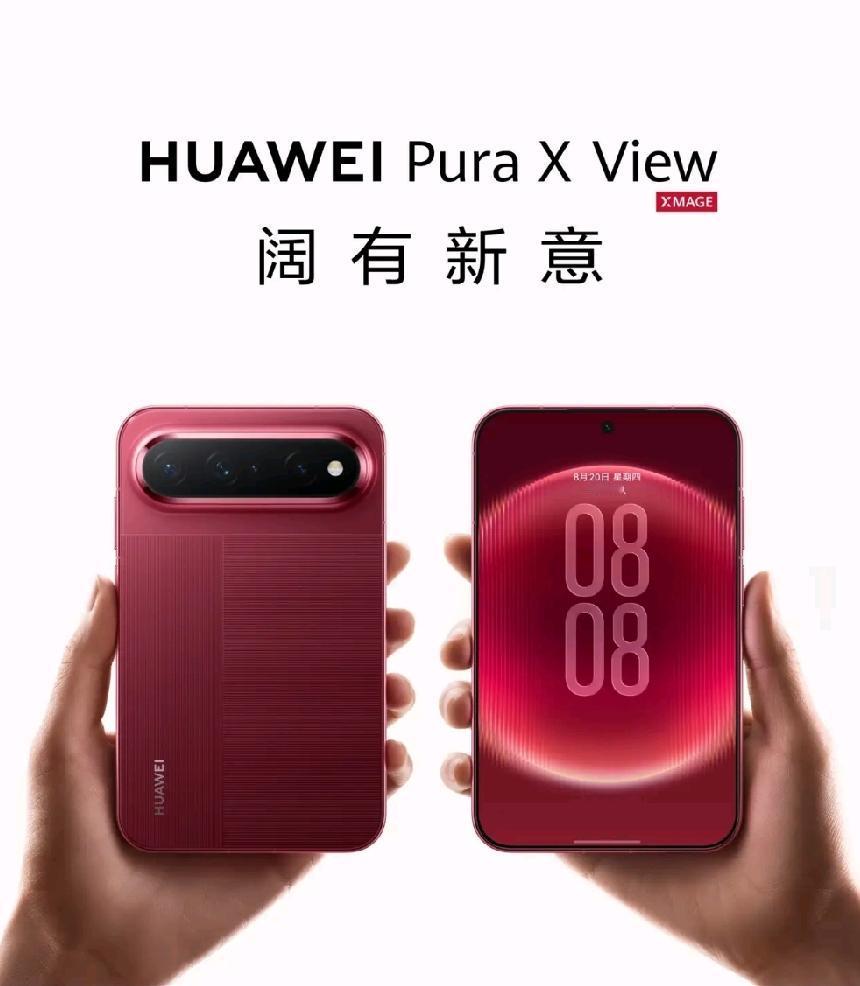 感觉这个“阔直板”华为PuraXView应该不会很贵，它的尺寸跟初代阔折叠华