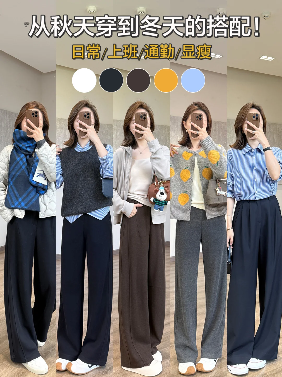 OOTD|秋冬上班通勤💼这样穿太有气质啦!