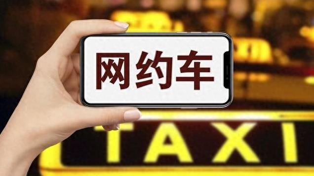 网约车盛行, 路边出租车遭 “冷遇”, 我的所见所感