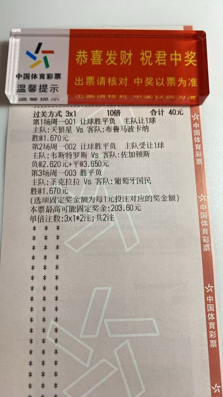 凯凯方向今日参考001天狼星-布鲁马波让胜002韦斯特罗-佐加顿斯让负