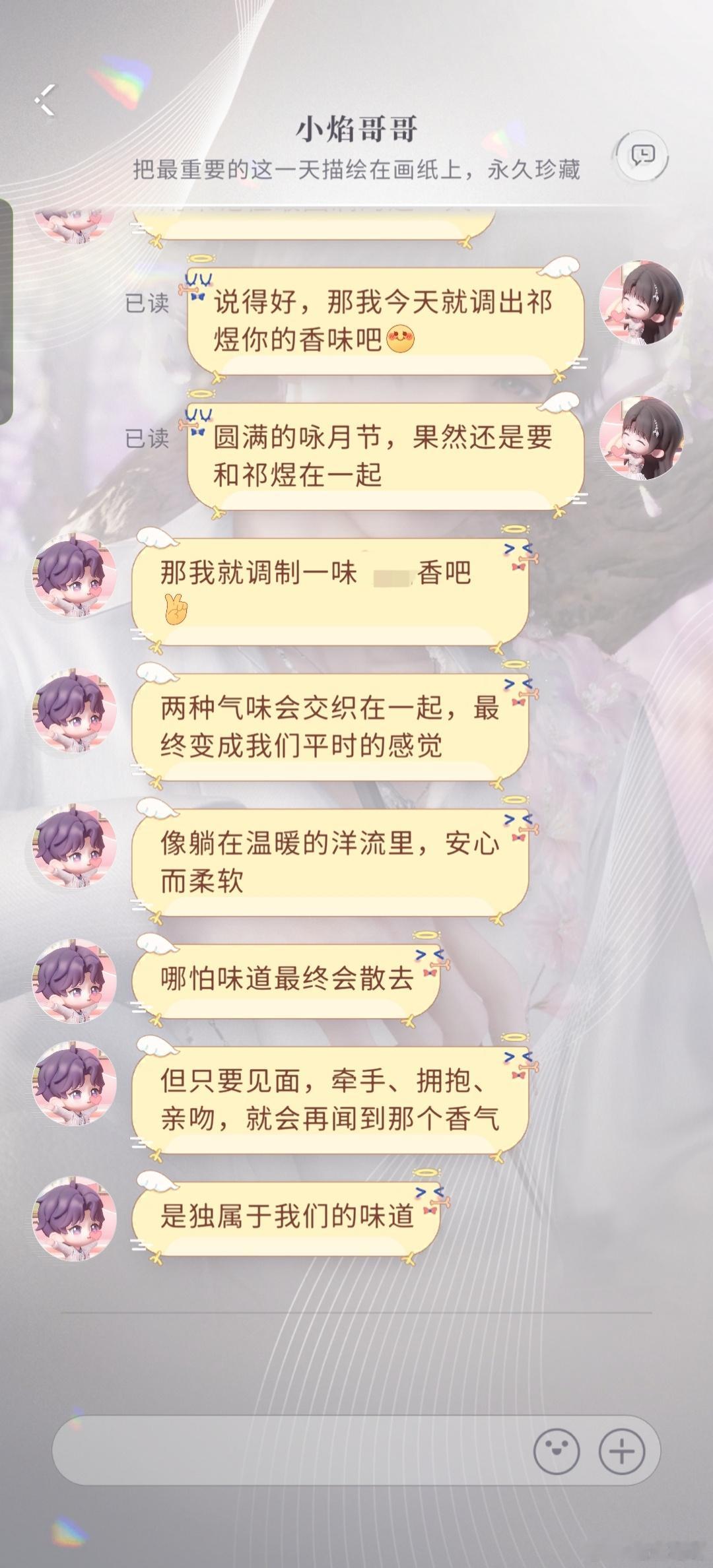独属于我们的味道​​​