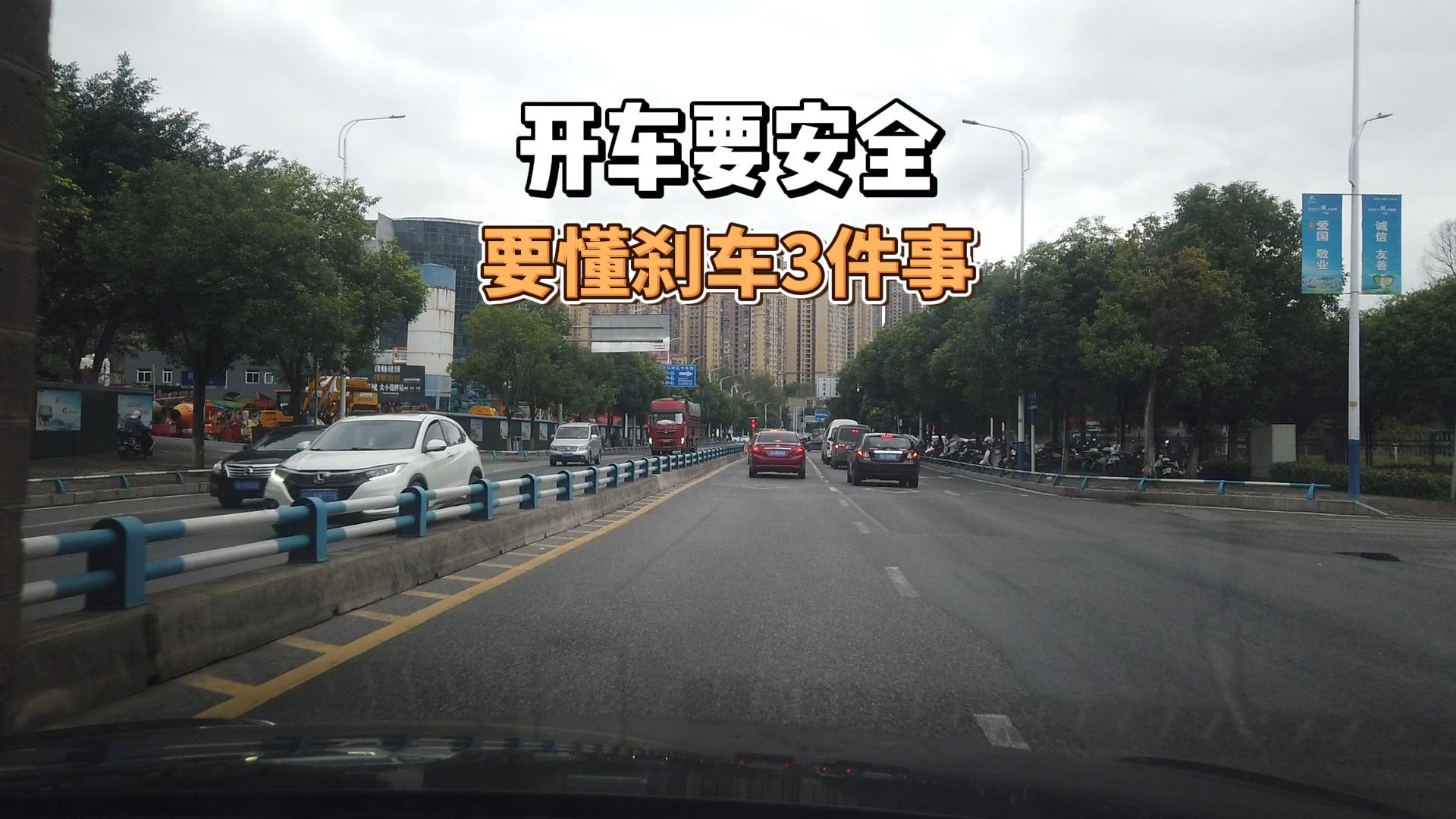 掌握刹车3个必备技巧，让驾驶更安全