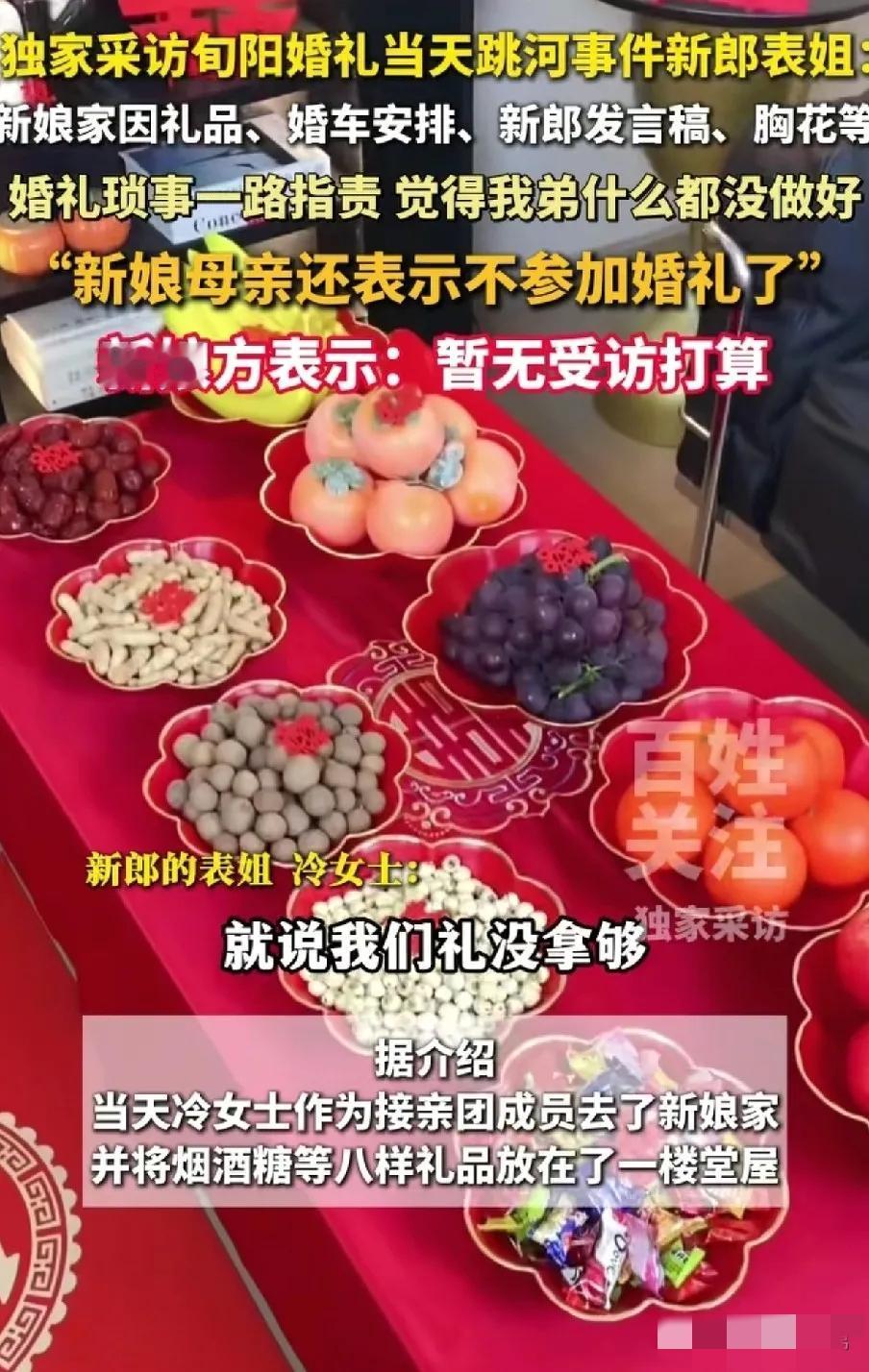 刷到陕西新郎跳河的消息，心里像堵了块石头，说不出的憋得慌。直到看清前因后果，才懂