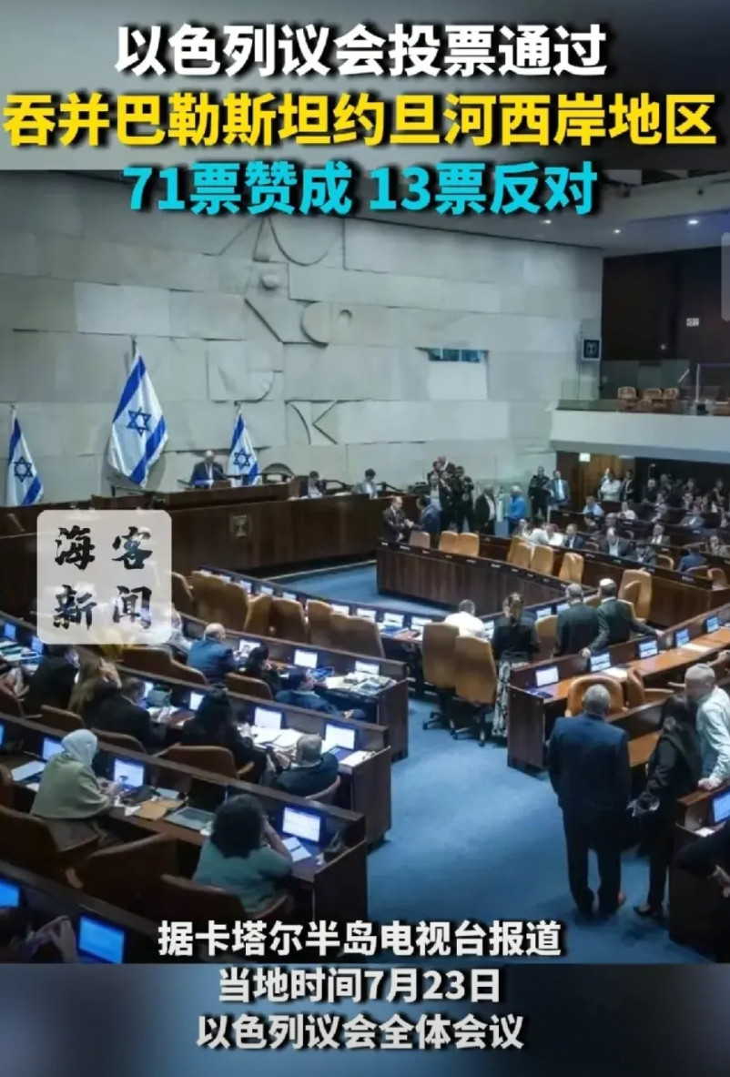 以色列下一个目标不是伊朗，也不是胡塞武装，也不是黎巴嫩，而是约旦河西岸，看来留给
