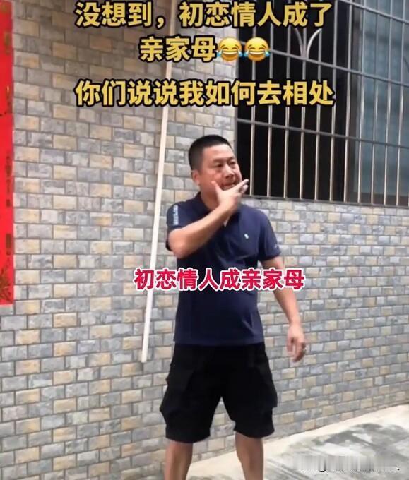 儿子大喜在即，亲家母竟是失散5年初恋42岁父亲当场愣住婚礼都不敢露面儿子恋爱