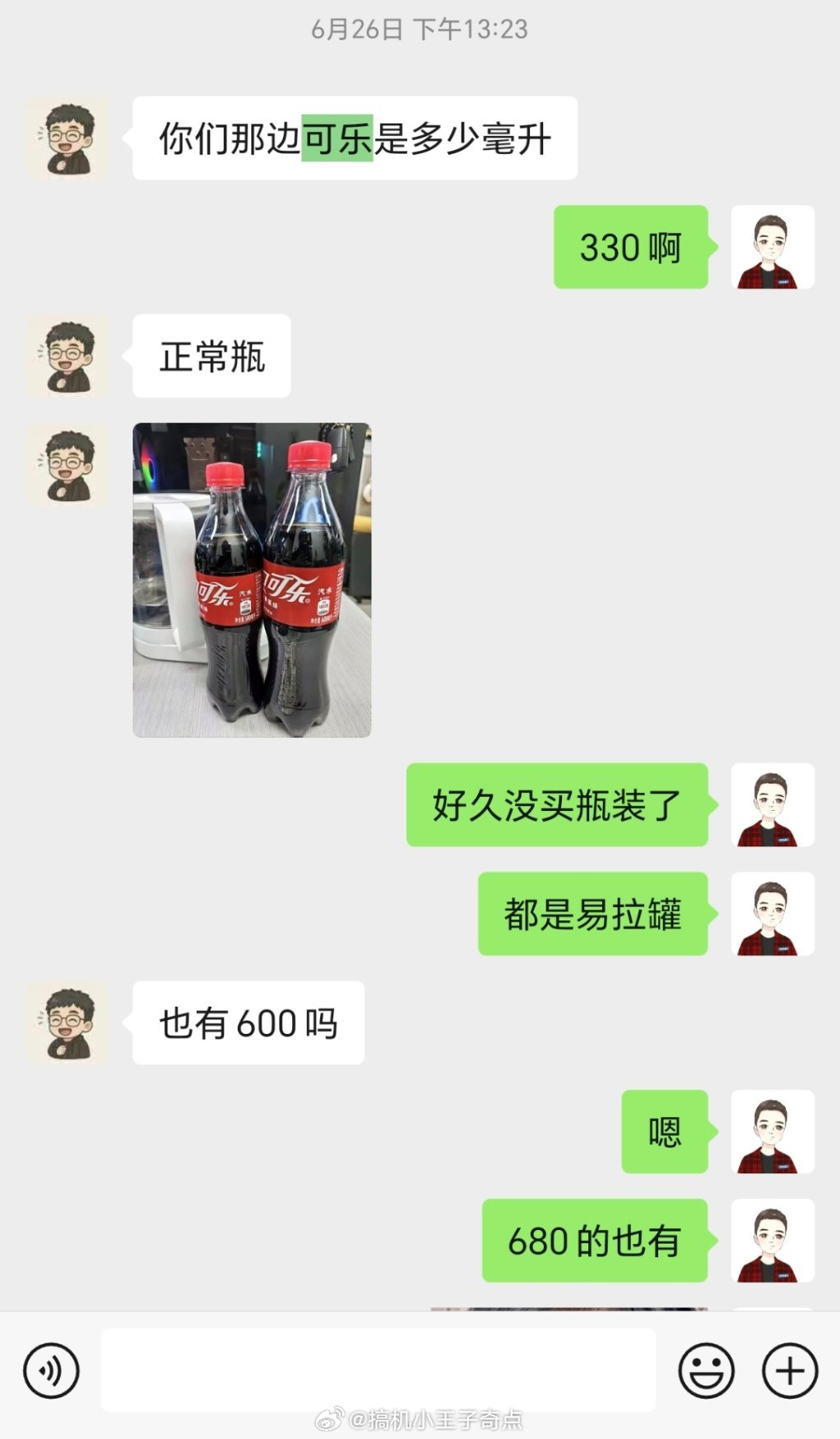 湖北可乐600ml见鬼了上个月在武汉的还给我讨论过这个问题不全国都有600ml的