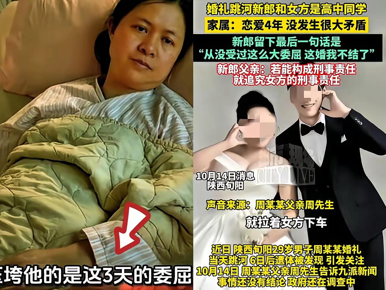 新郎母亲的话，揭开了这场婚礼背后的一地鸡毛。订婚两年迟迟不领证，婚礼前一天新郎在