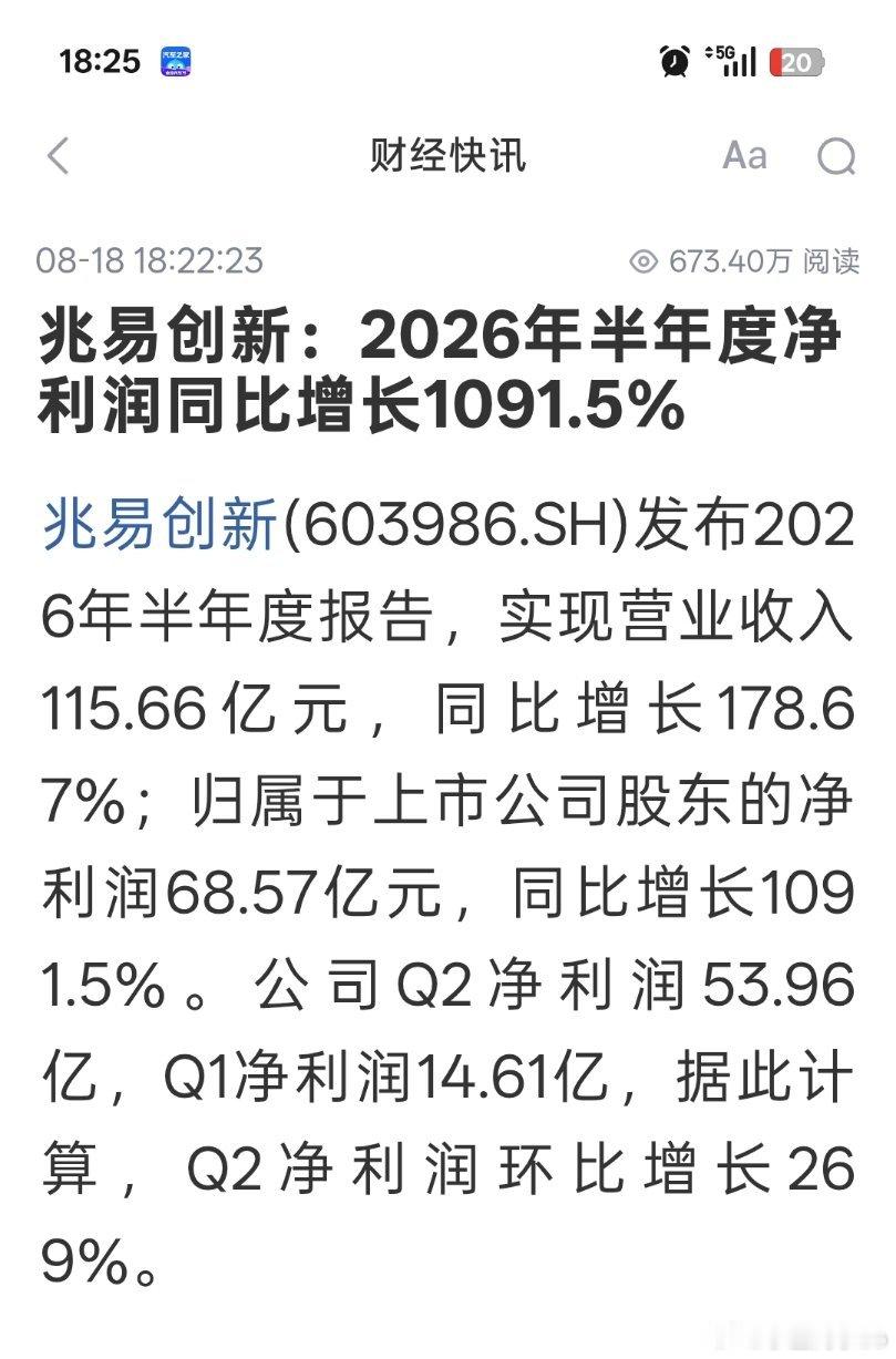卧槽，赵姨的业绩公布了，超预期呀