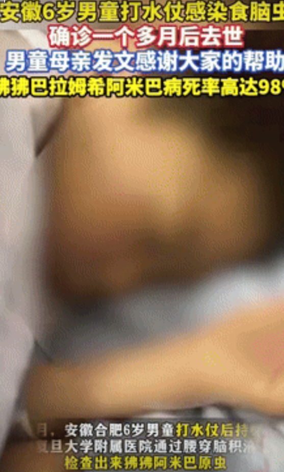 “令人心痛！”安徽一6岁男孩，从幼儿园回家后，身体持续发热，到医院检查后，确诊感