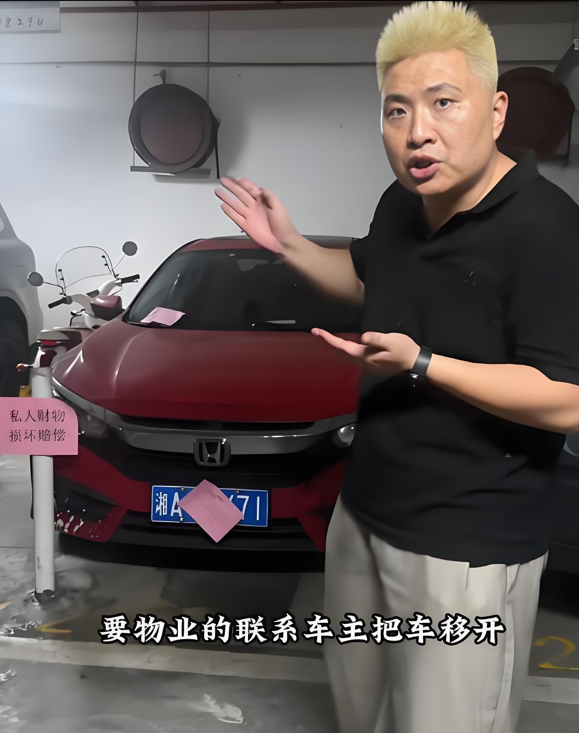 彭女士才被停职2天，荒诞的事情就出现了。这出长沙“车位大戏”，原本在7月11