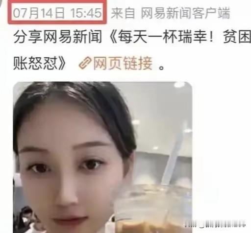 贫困生每天喝9.9元咖啡被举报，真正的争议其实很简单。一名拿最高档助学金的女大学