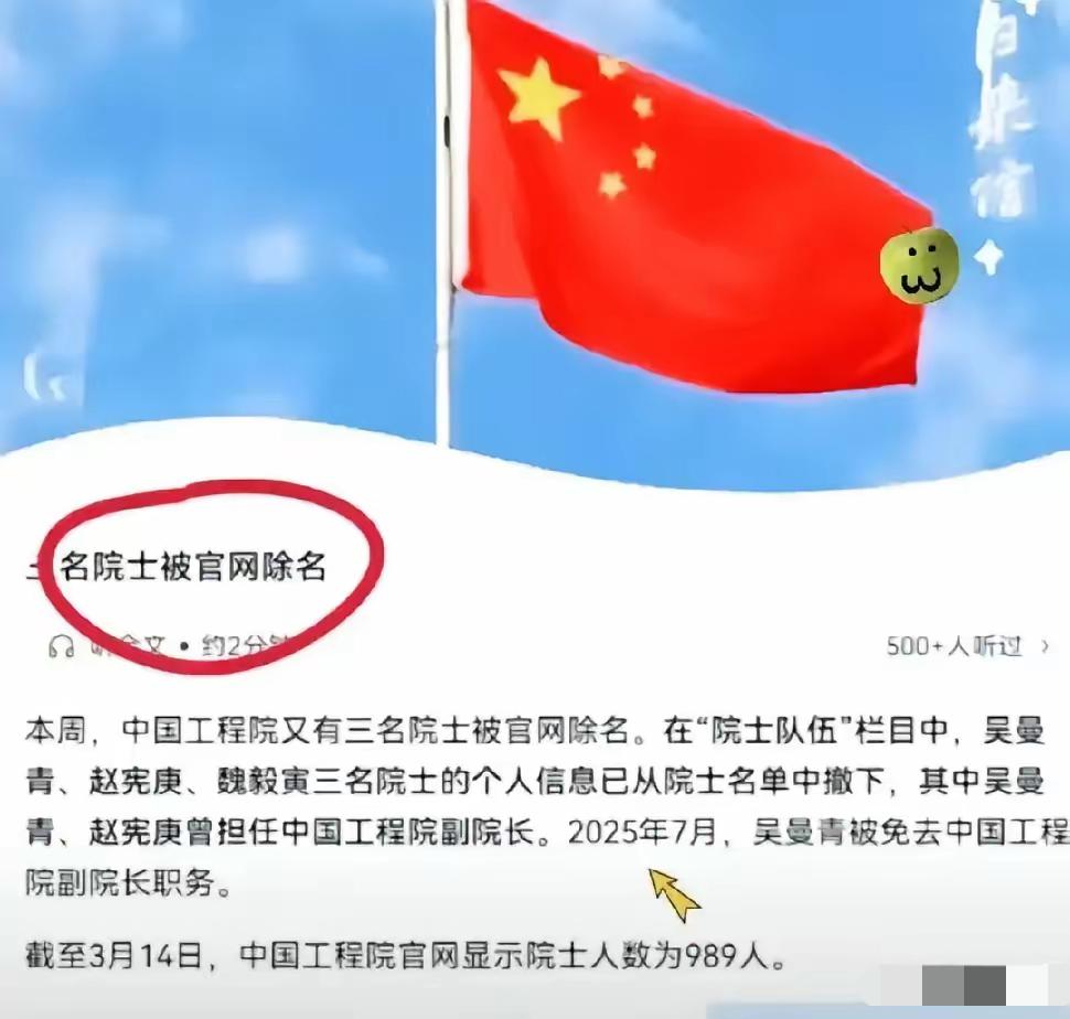 搞预警机的吴曼青，造核武的赵宪庚，弄导弹的魏毅寅。三位站在金字塔尖的院士，齐刷刷