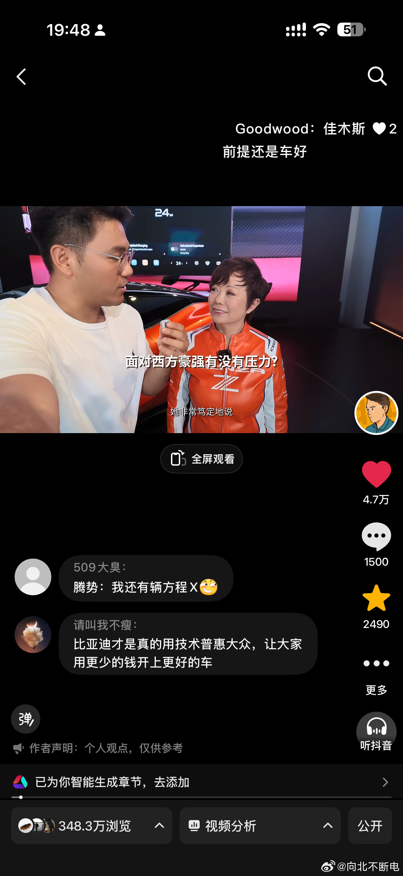 昨天这条腾势Z的视频，全网已经500多万了这款车的热度非常高，果然认真造车