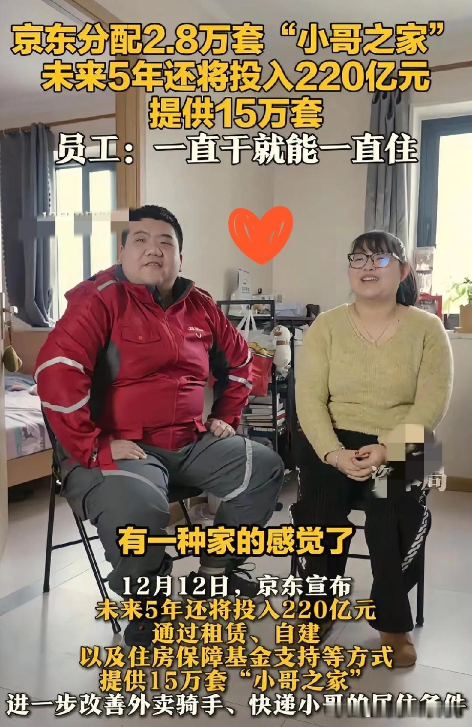 这估计是是顶级阳谋刘强东又默默的干了件事儿这一次不是组相亲局，没想到竟然