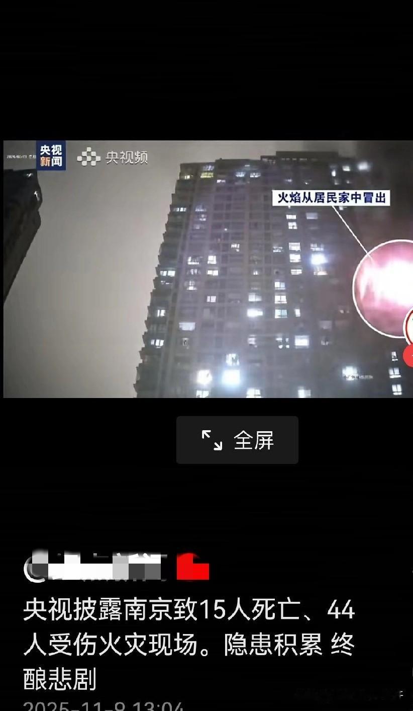 一年多了我一直没想通南京这场大火中间层怎么着起来的央视把过程都披露了，我觉得